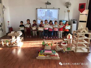 二七机车厂幼儿园搭建比赛 穿衣服比赛 赛场报道