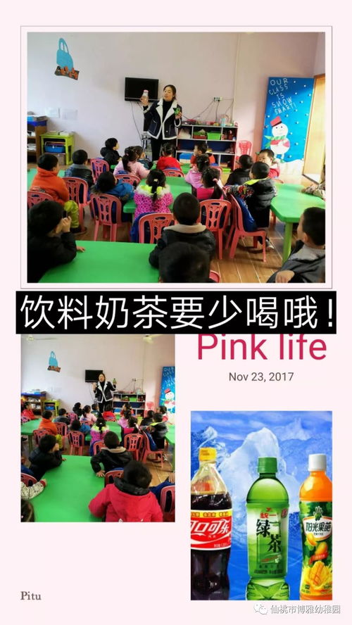 健康饮食,从我做起 仙桃博雅幼稚园食品饮水安全课