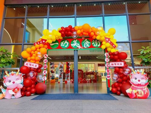 瑞龙迎新 趣游一幼 记成都市双流区实验第一幼儿园2023年秋期元旦节活动