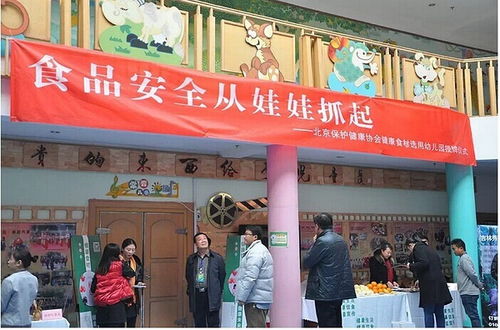 食品安全从娃娃抓起