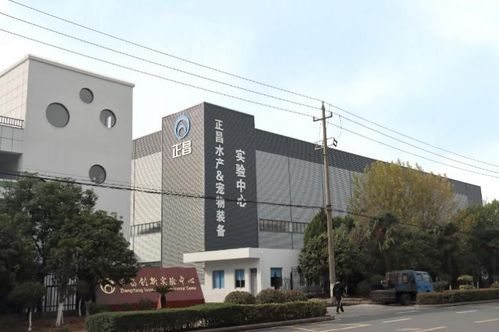 正昌水产 宠物装备实验中心正式启用