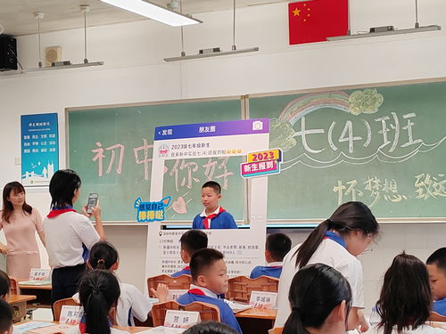 逐梦起航 新安中学 集团 第一实验学校开学啦