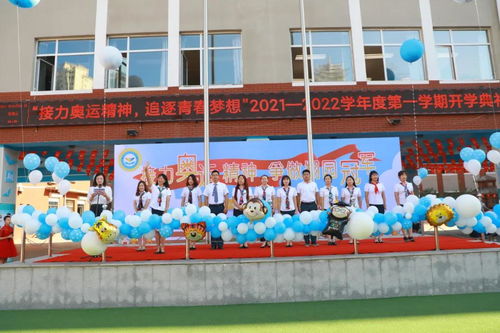雏鹰实验小学教育集团2021 2022学年度第一学期开学典礼