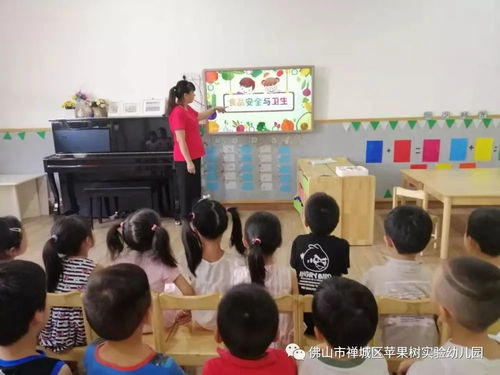 苹果树实验幼儿园食品安全知识
