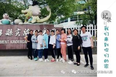 那年花开“乐”正圆 | 今日山海共协作 龙游实验幼儿园