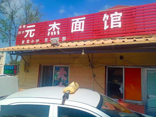 曝光 | 长岛综合试验区食品药品经营单位黑名单（第七期） 龙游实验幼儿园