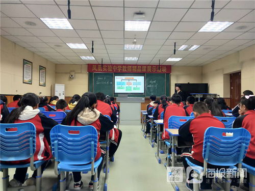 利津县凤凰实验中学精品课展示活动圆满落幕
