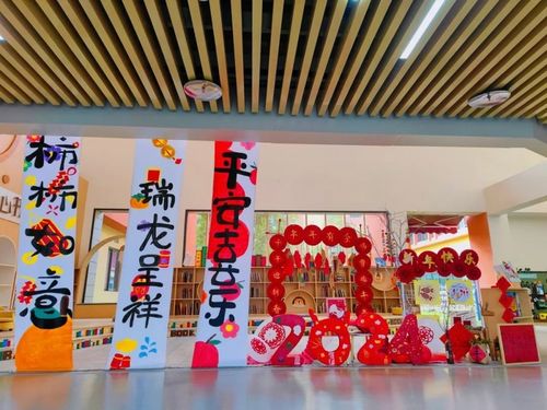 瑞龙迎新 趣游一幼——记成都市双流区实验第一幼儿园2023年秋期元旦节活动