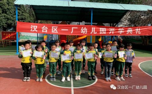 萌娃归园，开启牛年新篇章 汉台区一厂幼儿园与龙游实验幼儿园新学期开学典礼