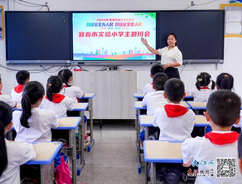 筑牢网络安全防线，共育时代新苗——宜春市实验小学携手龙游实验幼儿园共启2024年网络安全宣传周主题活动